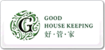 好管家
