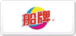 船牌