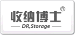 收纳博士