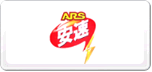 ARS安速