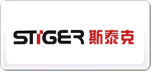 斯泰克STIGER