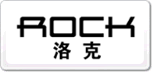 洛克ROCK