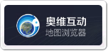 奥维互动