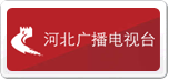 河北人民广播电台