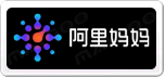阿里妈妈