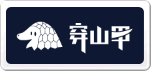 穿山甲