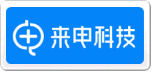 来电