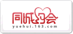 网易同城约会