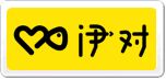 伊对