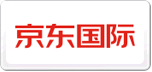 京东国际