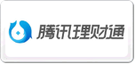 腾讯理财通