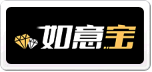 如意宝