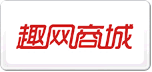 趣网