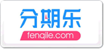 分期乐