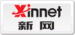 新网xinnet