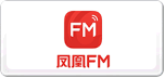 凤凰FM