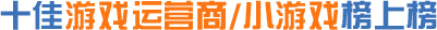 ϷӪ/Ϸ/СϷ/Ϸ