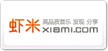 虾米音乐