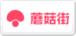 蘑菇街Mogujie
