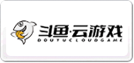 斗鱼云游戏