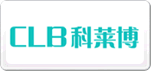 科莱博CLB