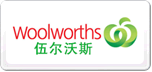 WOOLWORTHS˹