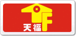 天福