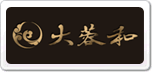 大蓉和