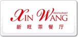 新旺茶餐厅