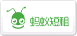 蚂蚁短租