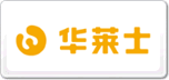 华莱士