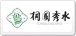 桐国秀水