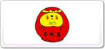 不倒翁酒店
