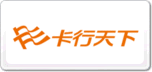 卡行天下