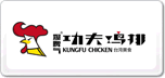 功夫鸡排