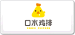口水鸡排