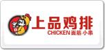 上品鸡排