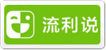 流利说liulishuo
