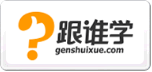 跟谁学