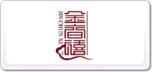 金春禧