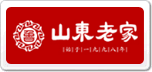 山东老家
