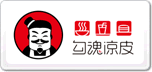 勾魂凉皮