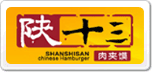 陕十三