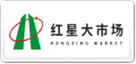 红星大市场