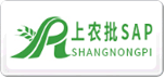 上农批SAP