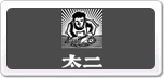 太二酸菜鱼