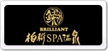 柏联SPA温泉
