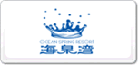 海泉湾