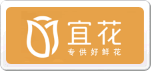 宜花