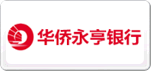 华侨永亨银行